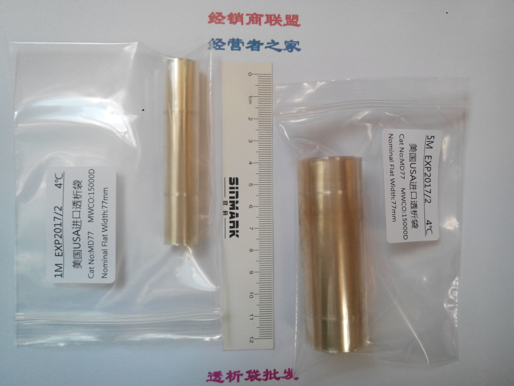 70mm(MD77)15000D透析袋/透析膜1米